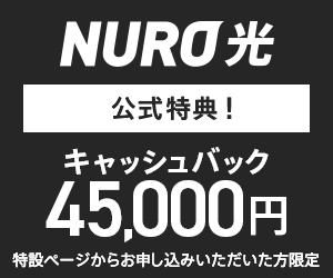 So-net公式サイト特典